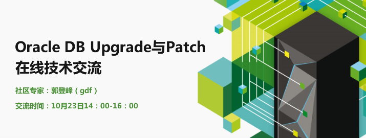 Oracle DB Upgrade与Patch