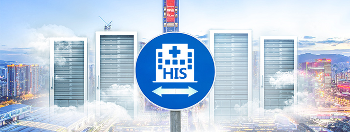 三甲医院双活数据中心架构设计如何保证HIS等核心系统稳定、安全运行线下探讨（10月21日 深圳站）